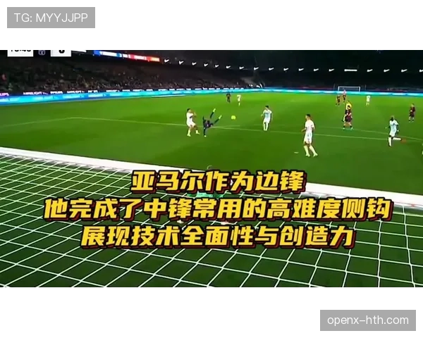 杜埃与亚马尔同代左边锋技术特点与体系适配度对比 杜埃与亚马尔同代左边锋技术特点与体系适配度对比